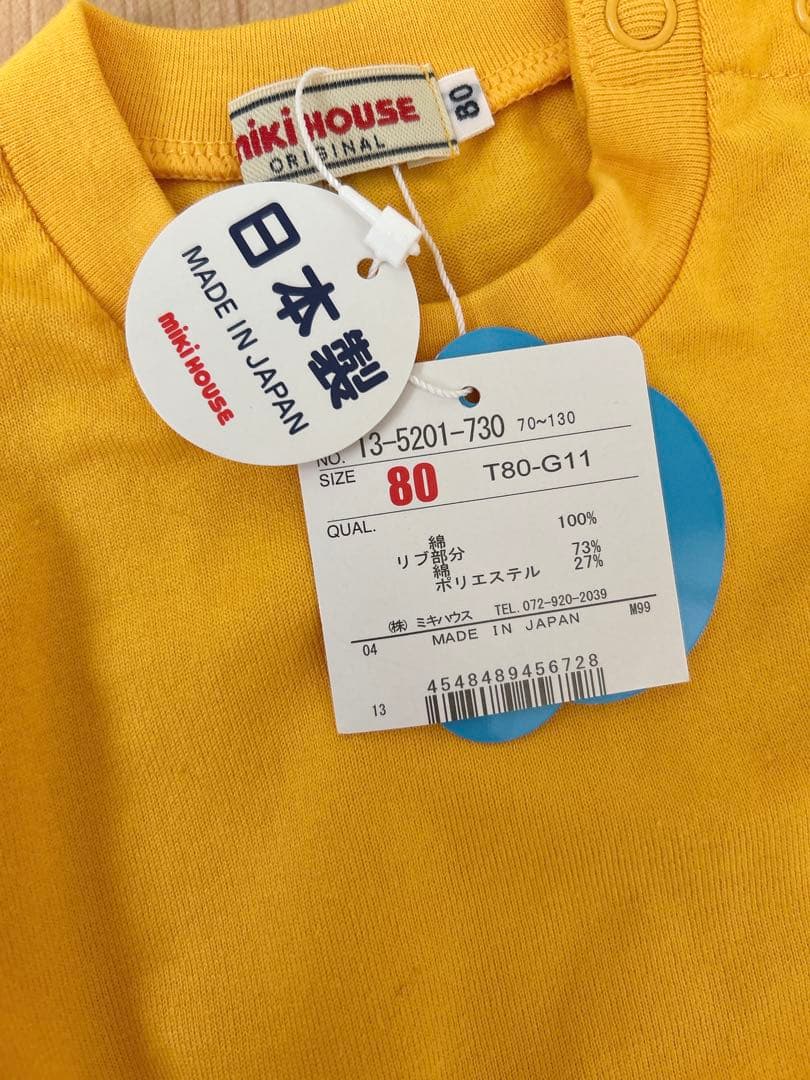 ミキハウス　ベビー服　男の子