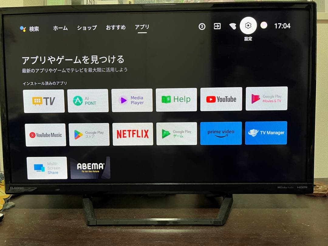 ELSONIC 24インチ Android TV ESD-24HD