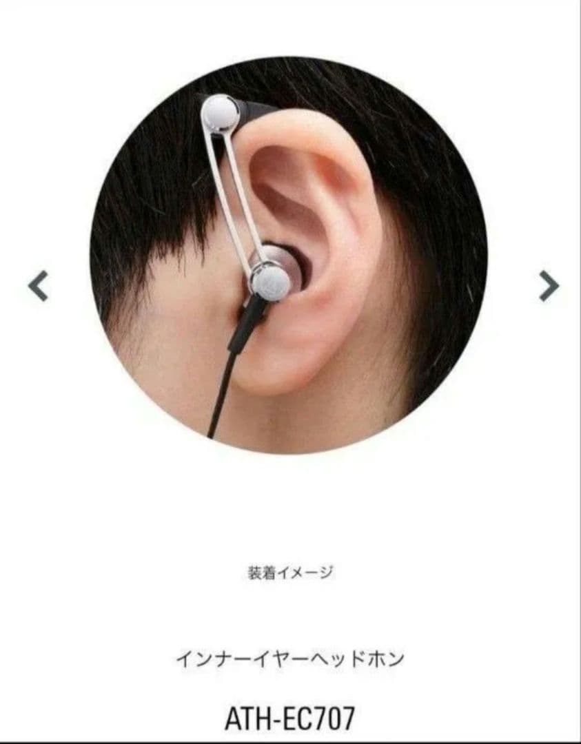 新品 audio-technica EARSUIT イヤホン ATH-EC707