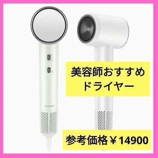 ヘアドライヤー 高風速 高浸透 2億マイナスイオンケア