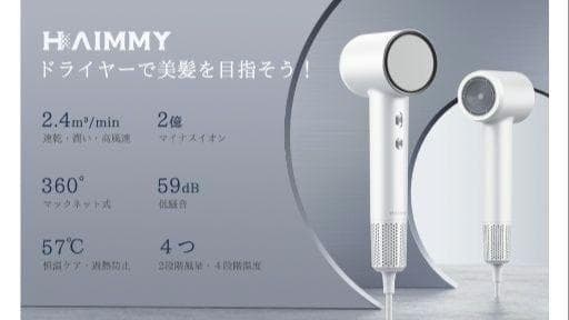 ヘアドライヤー 高風速 高浸透 2億マイナスイオンケア