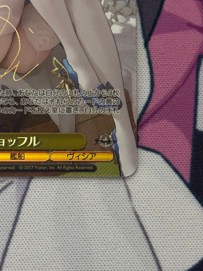 ヴァイスシュヴァルツ アズールレーン ジョッフル SP