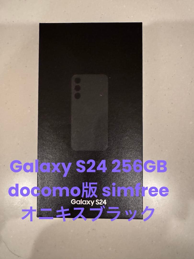 Samsung Galaxy S24 SC-51E simfree ブラック