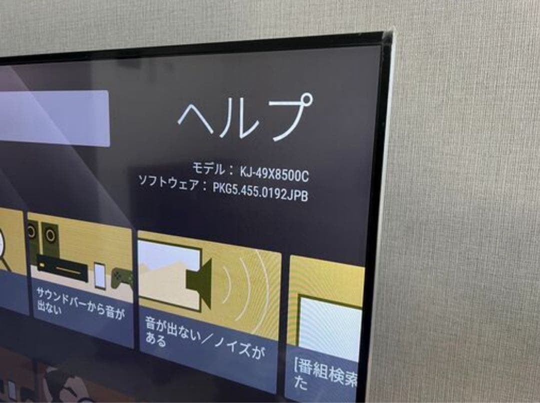 テレビ SONY BRAVIA KJ-49X8500C [49 inches]