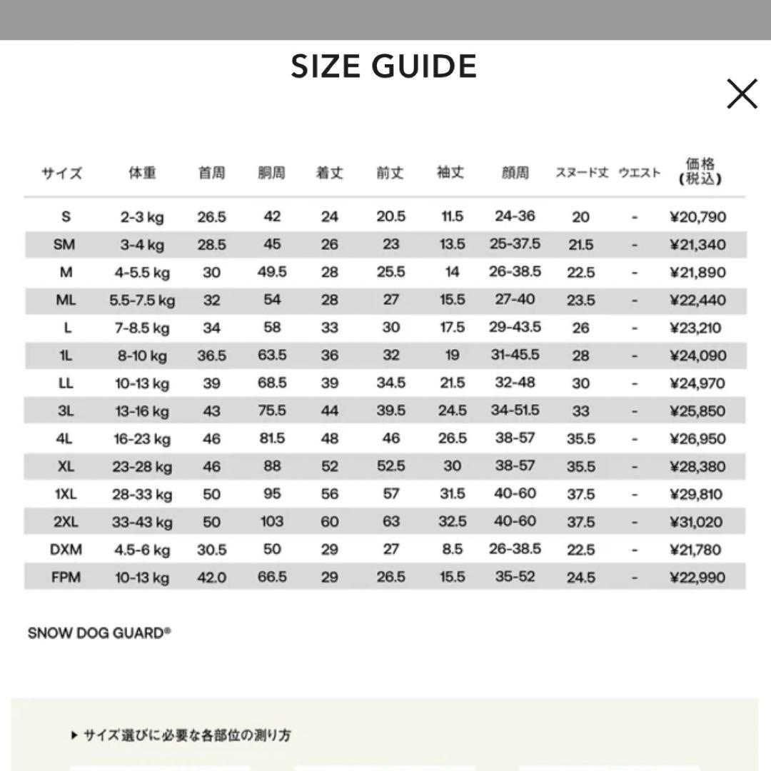 犬服・アクセサリー ALPHAICON  DOG GUARD 4L