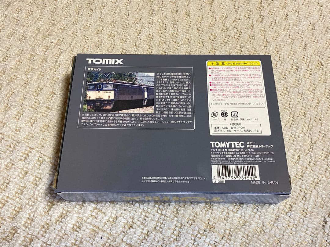 TOMIX トミックス　98151　JR EF63形電気機関車(3次型・青色)