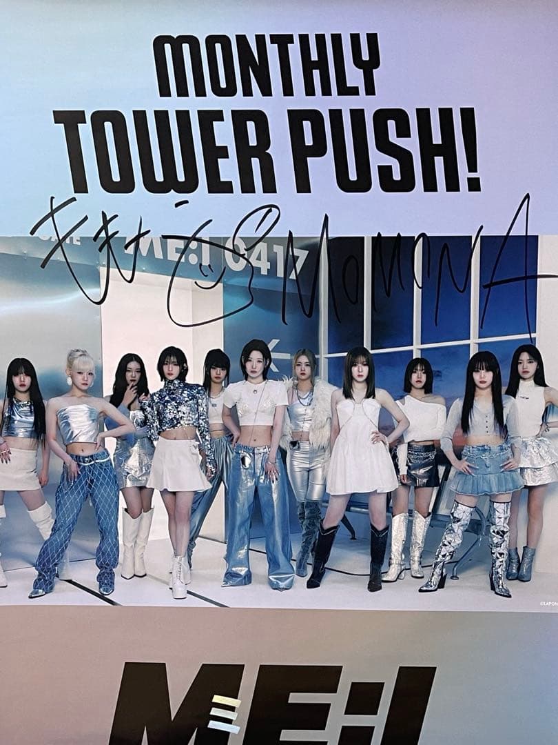 【ME:I デビューシングル MIRAI 】MOMONAサイン