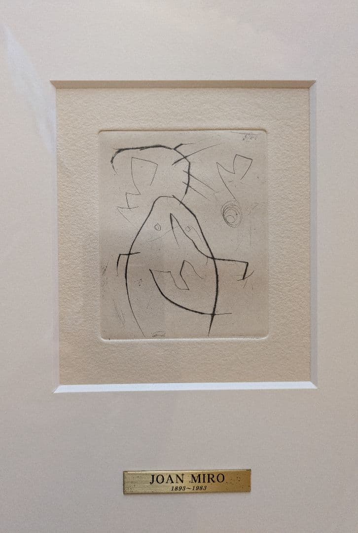 希少！Joan MIRO ジョアン・ミロのオリジナル エッチング　美品
