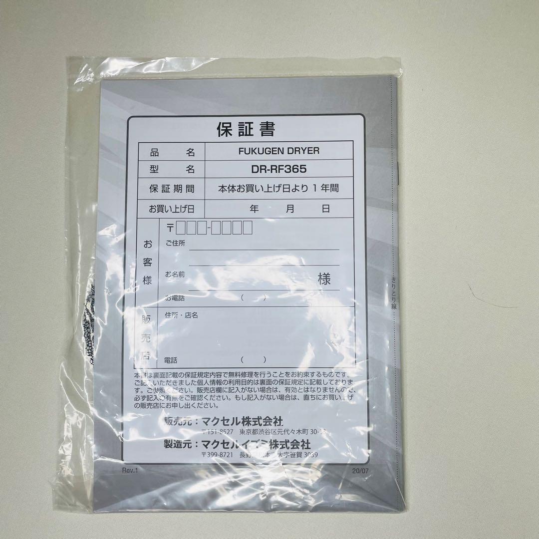 【未使用品】CALEA 復元ドライヤー　FUKUGEN DRYER