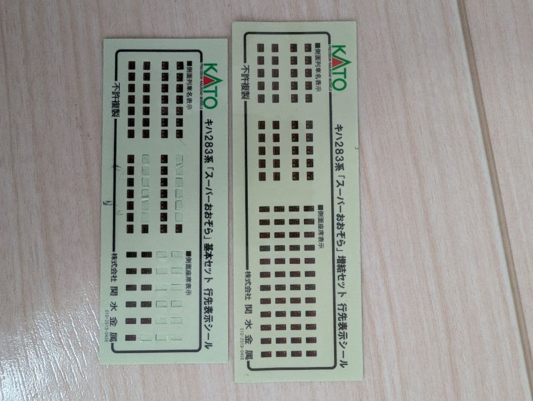 KATO キハ283系 おおぞら 7両セット