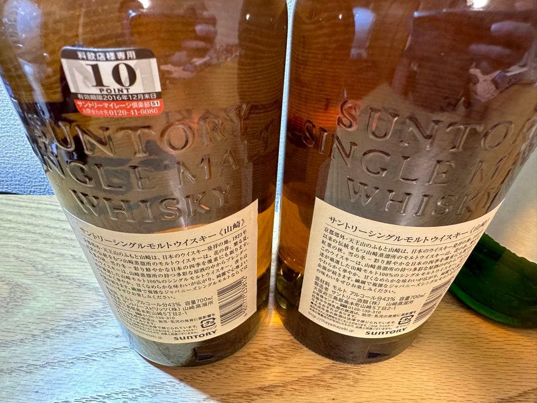 サントリーウイスキー　4本　山崎ウイスキー　白州ウイスキー　旧ボトル