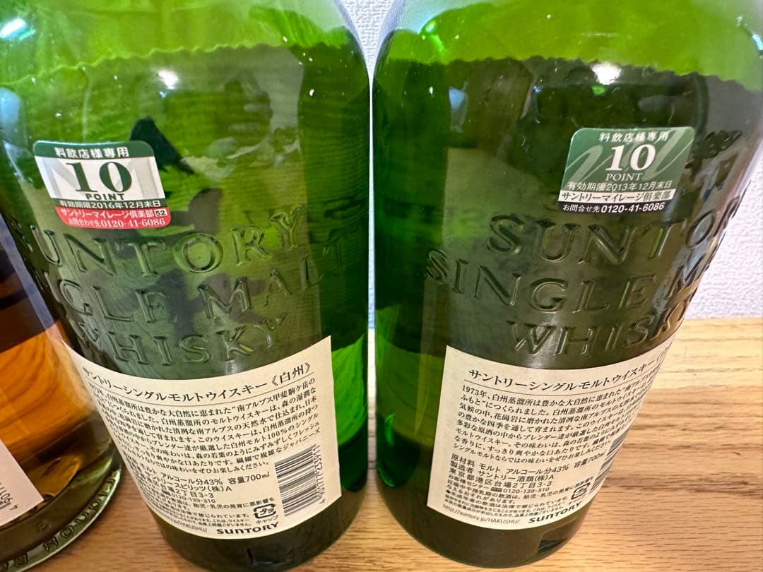 サントリーウイスキー　4本　山崎ウイスキー　白州ウイスキー　旧ボトル