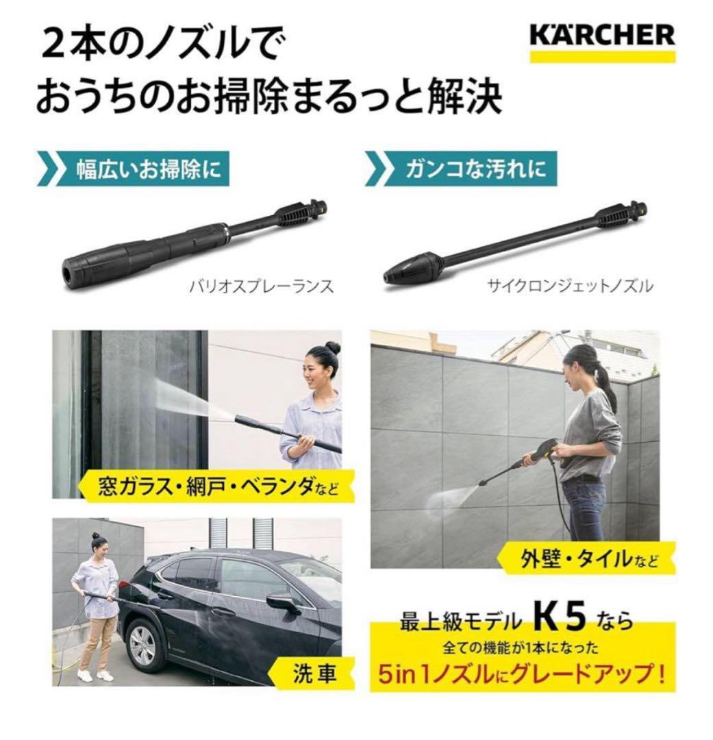 Kärcher K4 高圧洗浄機 本体