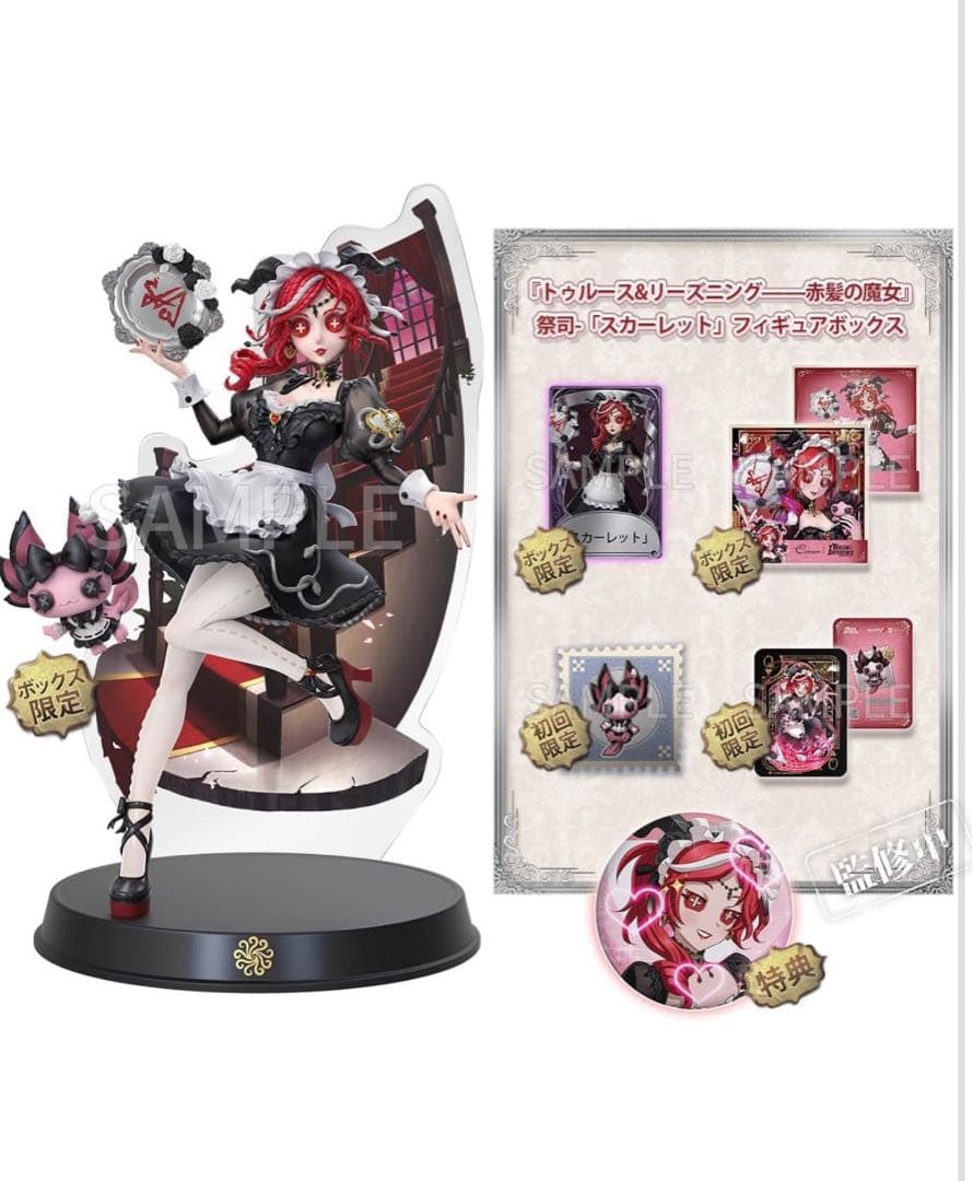 スカーレット　白黒