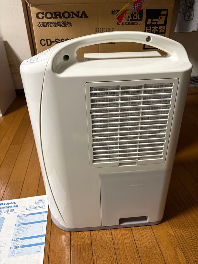 コロナ衣類除湿乾燥機