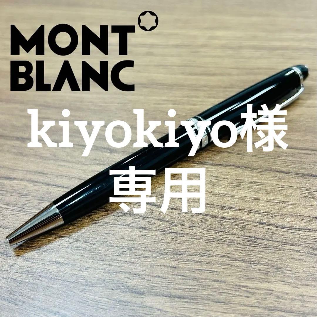 MONTBLANC／モンブラン／マイスターシュテュック／PLATINA P164