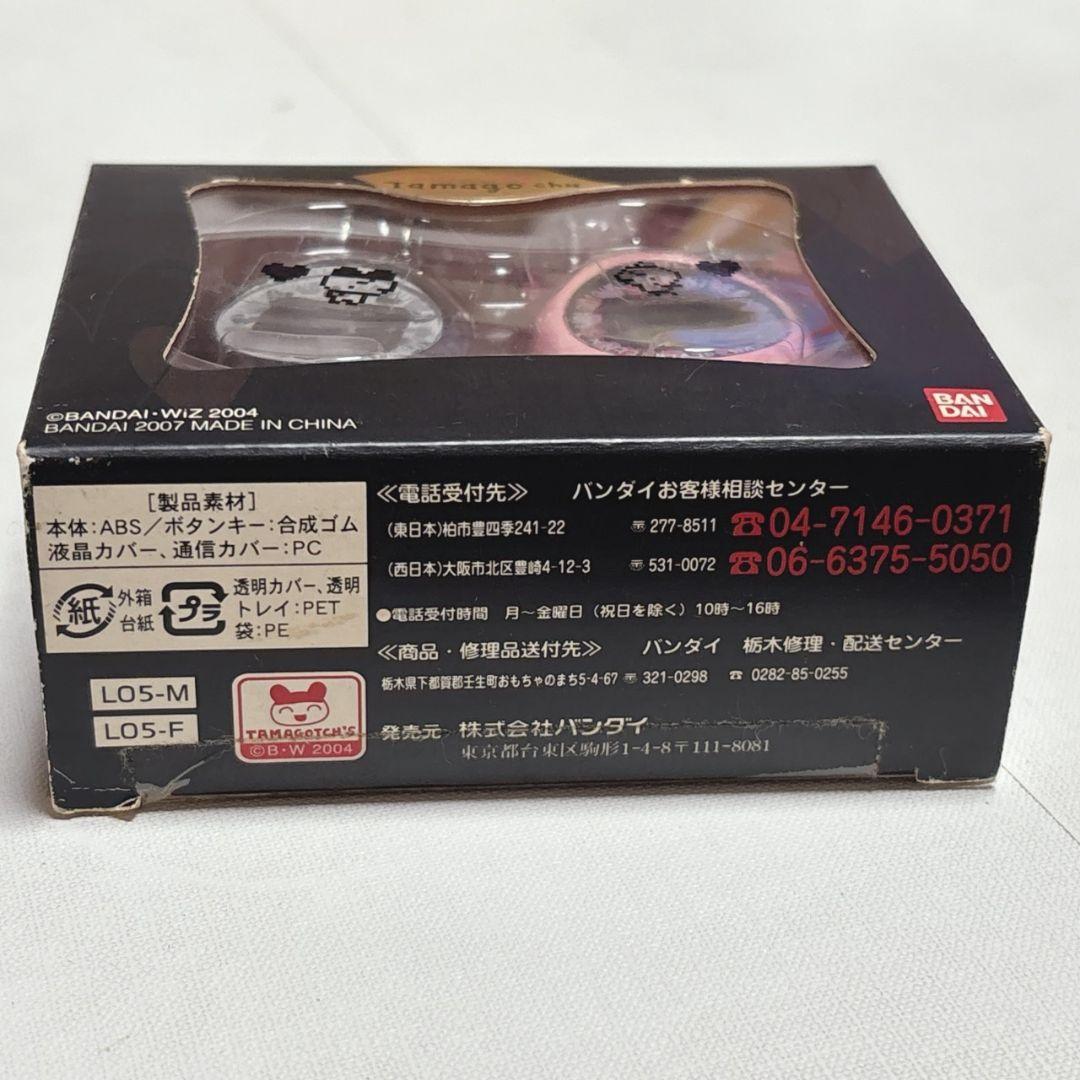 【未開封】SEVENTEEN 恋するたまごっちゅ ピンク グレー 2個セット