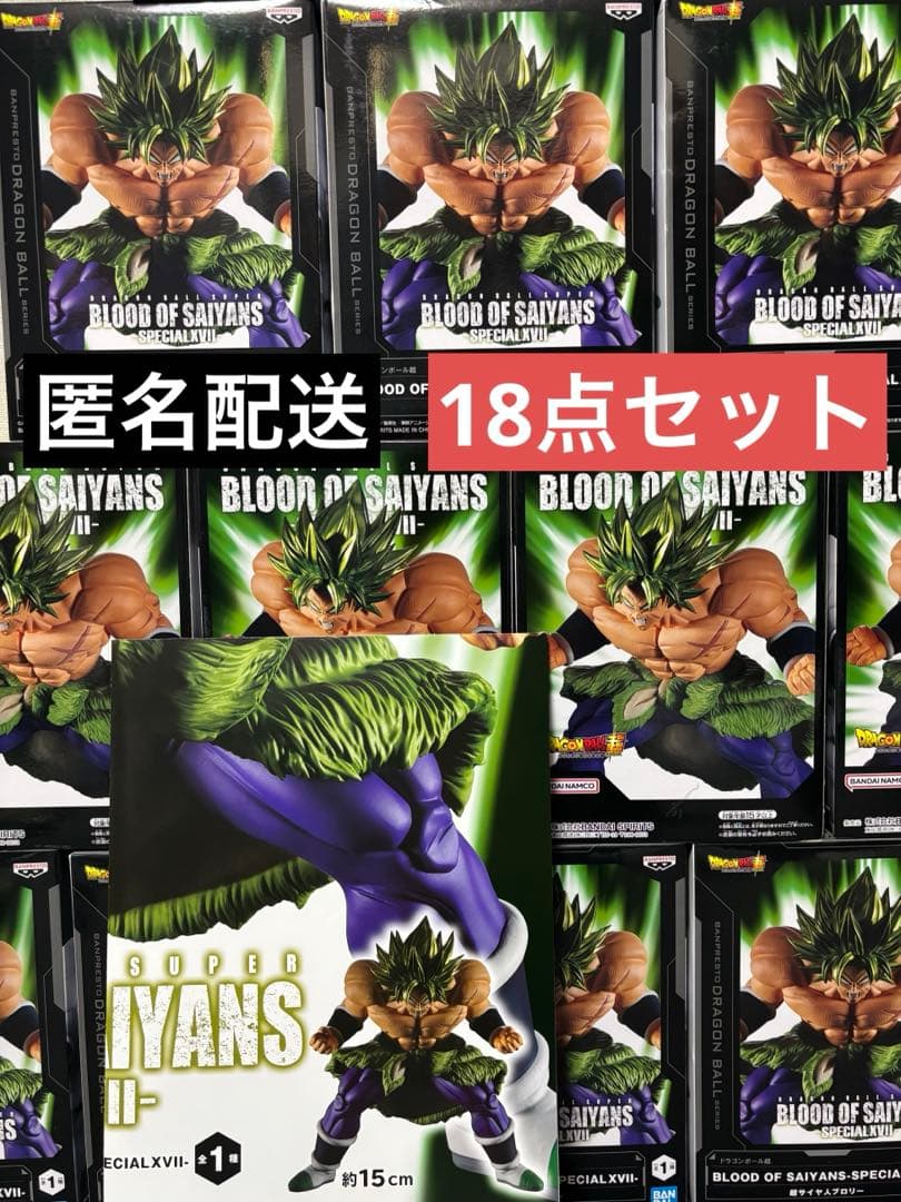 ドラゴンボール 超 超サイヤ人 ブロリー フィギュア