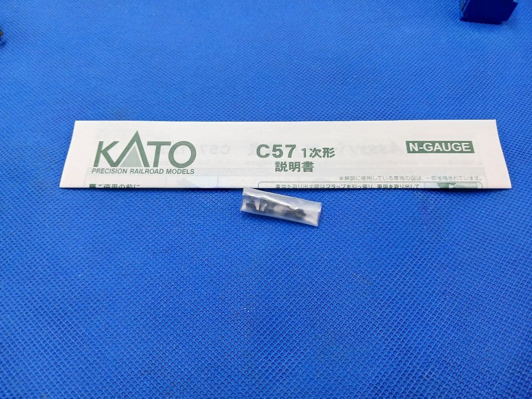KATO 京都駅店特製品 C57形 94号機 和田山機関支区