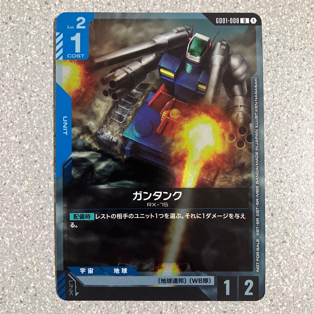☆ガンダムカードゲーム☆ガンタンク☆4枚セット☆チャンピオンシップ☆プロモ☆