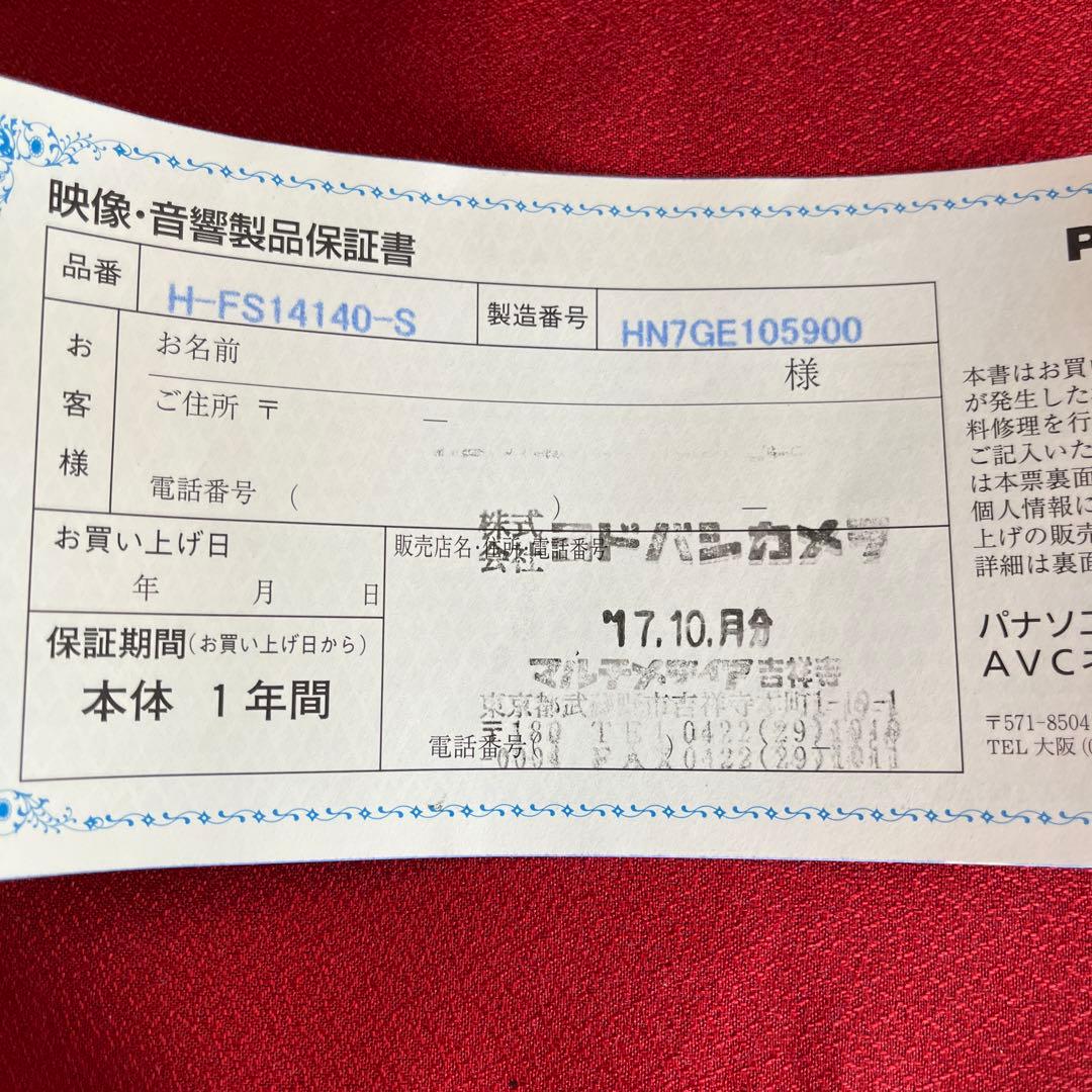 LUMIX 交換用レンズ　14-140mm