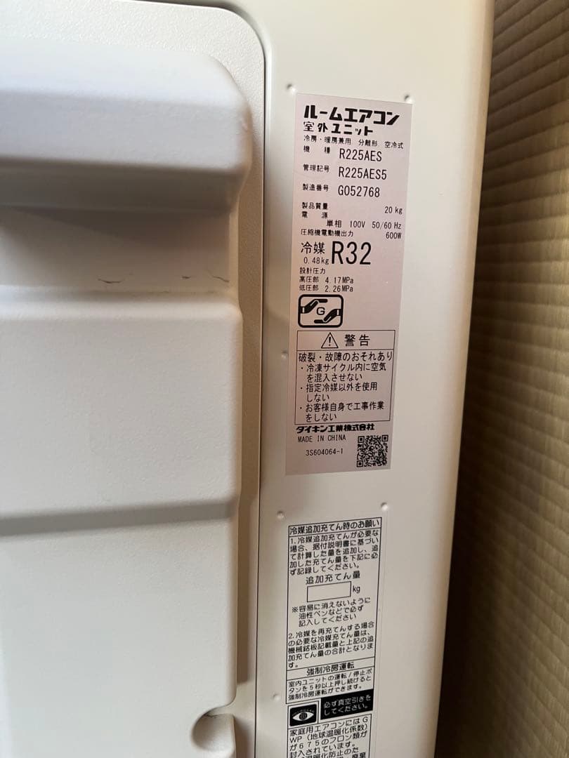 ☆美品☆DAIKIN F225ATES-W エアコン(+室外機セット)