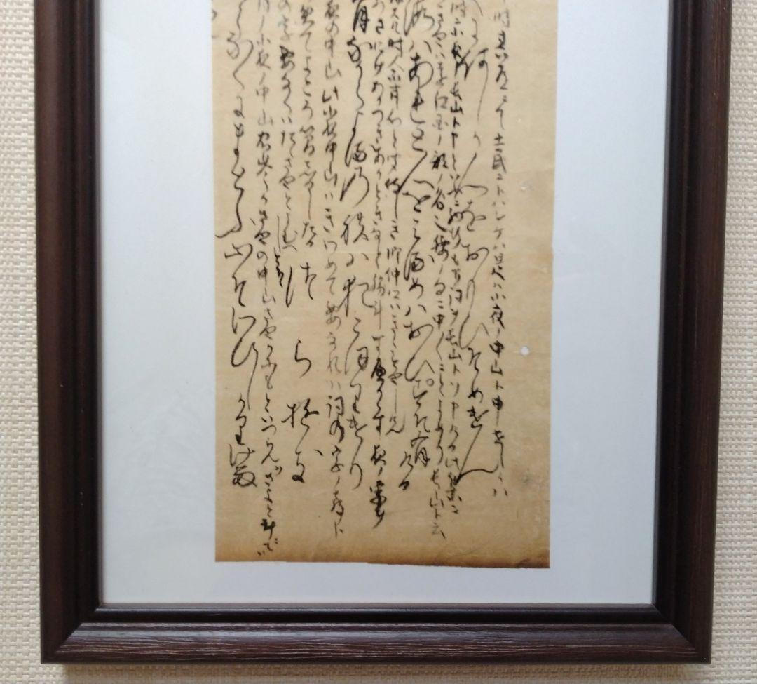 古今和歌集594番〜★紀友則 紀貫之の和歌　不昧公正室所蔵　茶道掛軸仮名くずし字