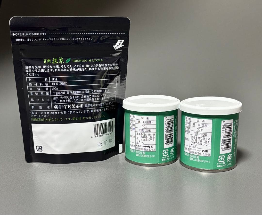 新品未開封　星野製茶園　八女の華　20g　八女星野抹茶　30g缶