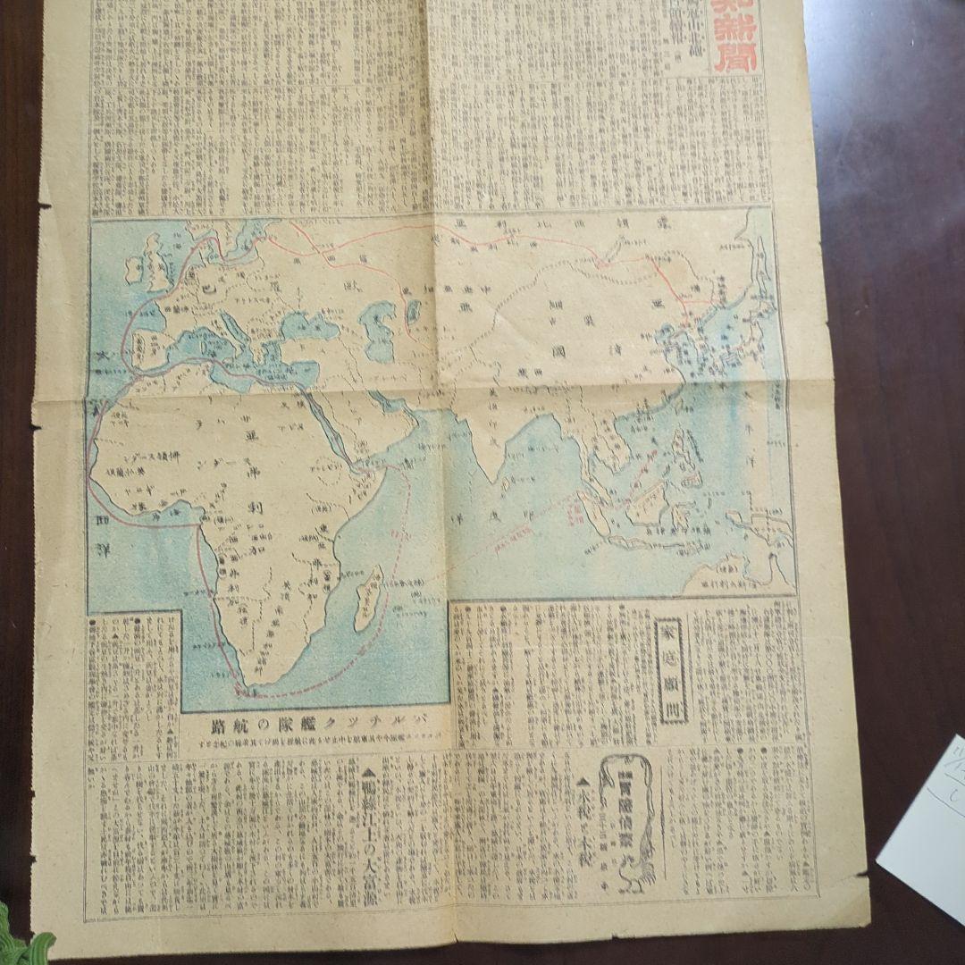 【稀少】報知新聞明治38年1月4日日露戦争バルチック艦隊貴重！ボロボロ古い