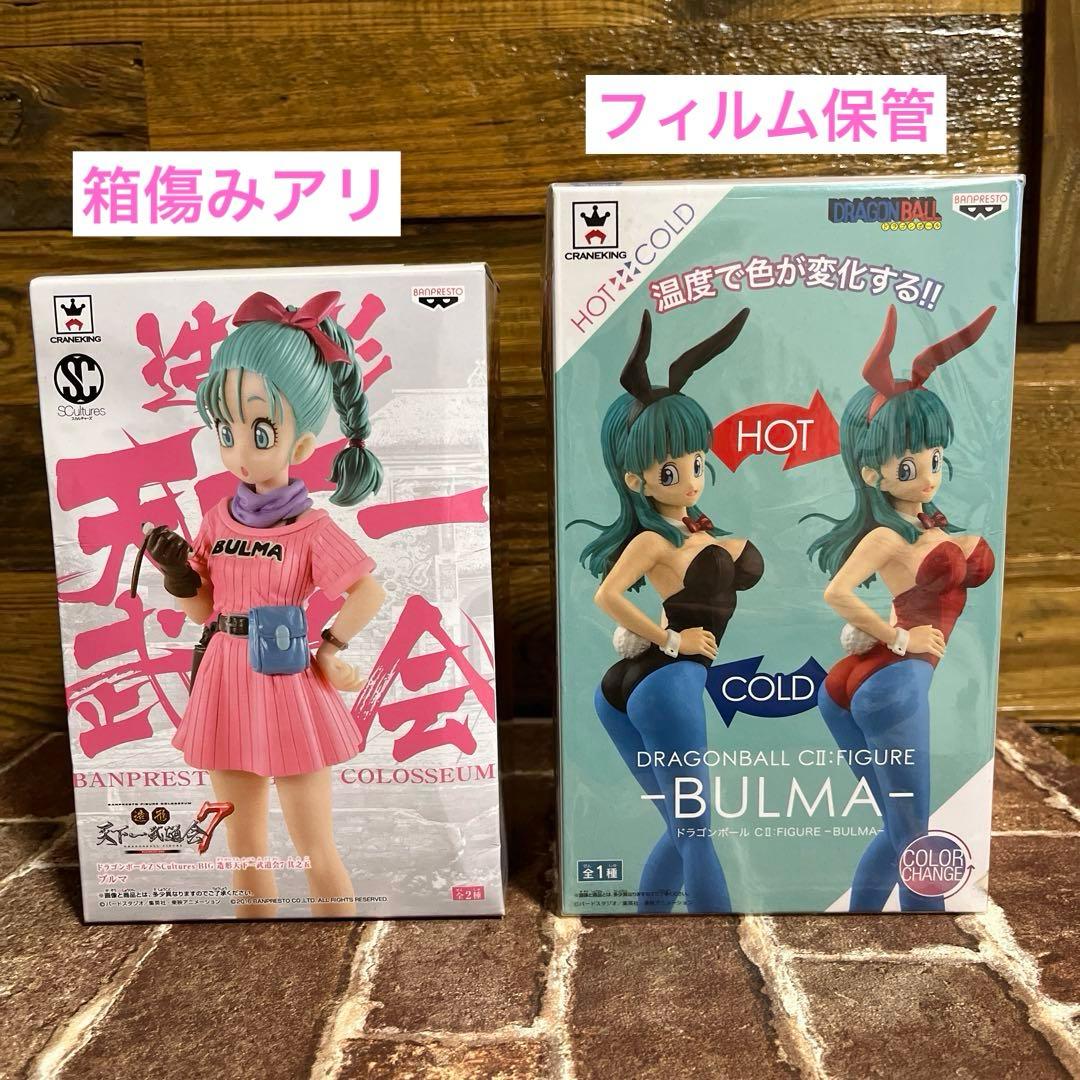 ドラゴンボール ブルマ フィギュア 2個セット