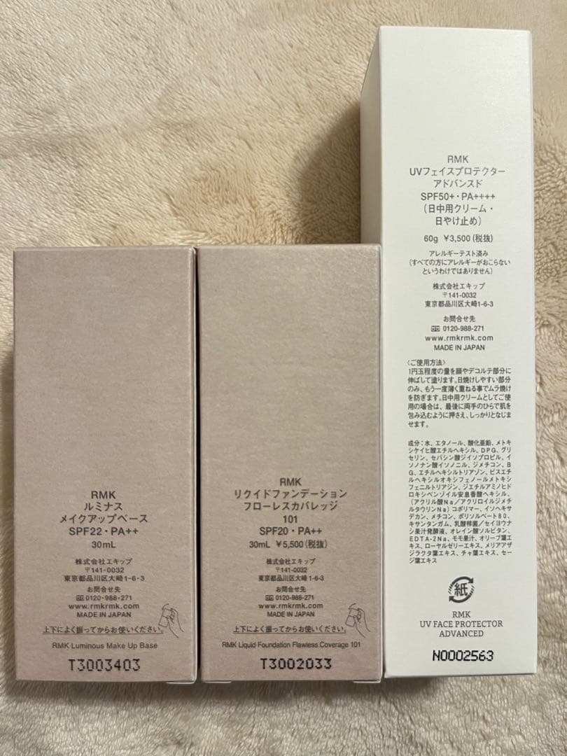 RMKベースメイクセット　全て新品未使用　3点セット
