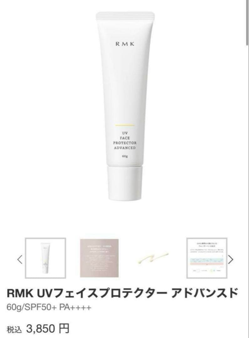 RMKベースメイクセット　全て新品未使用　3点セット