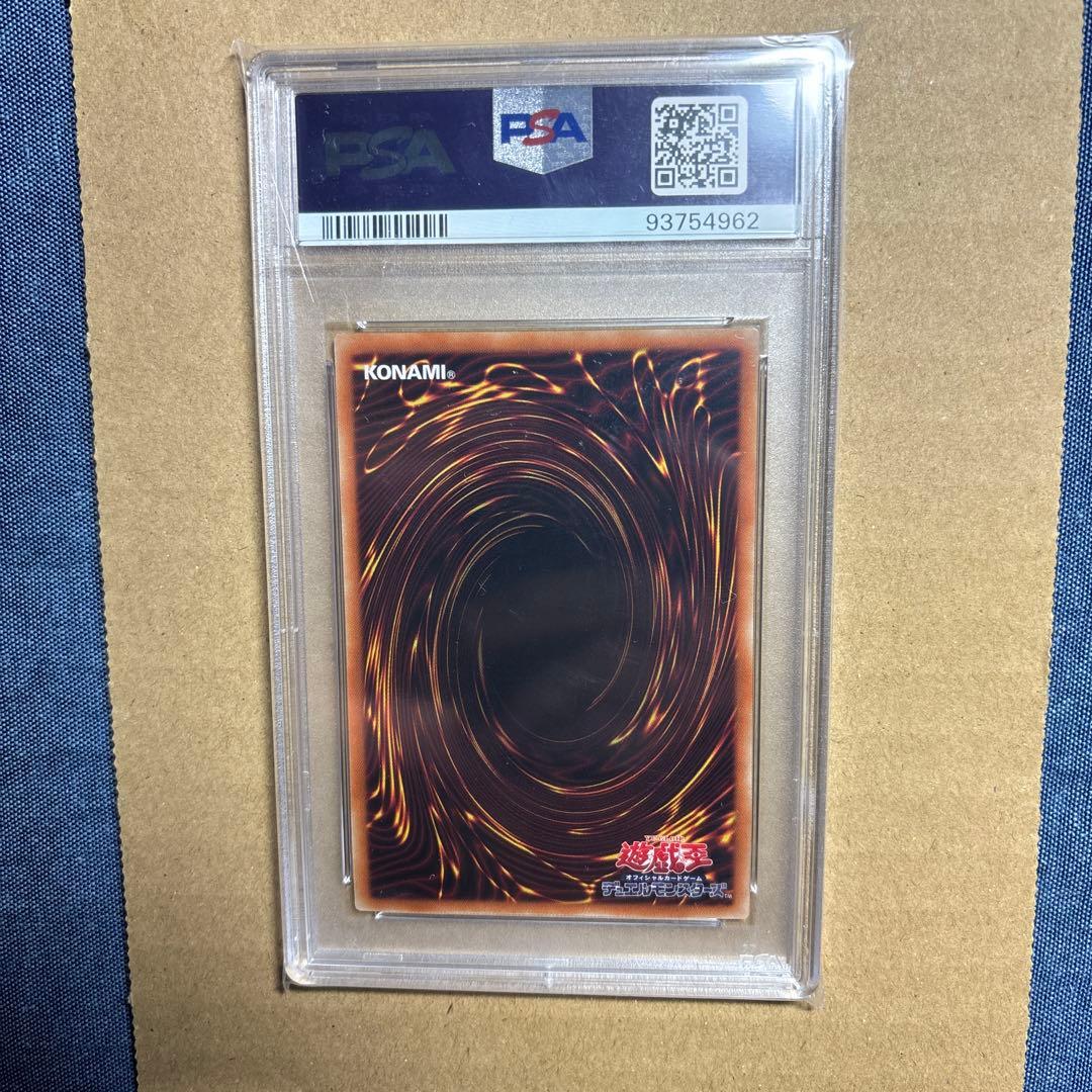 遊戯王 BLUE EYES WHITE DRAGON PSA10