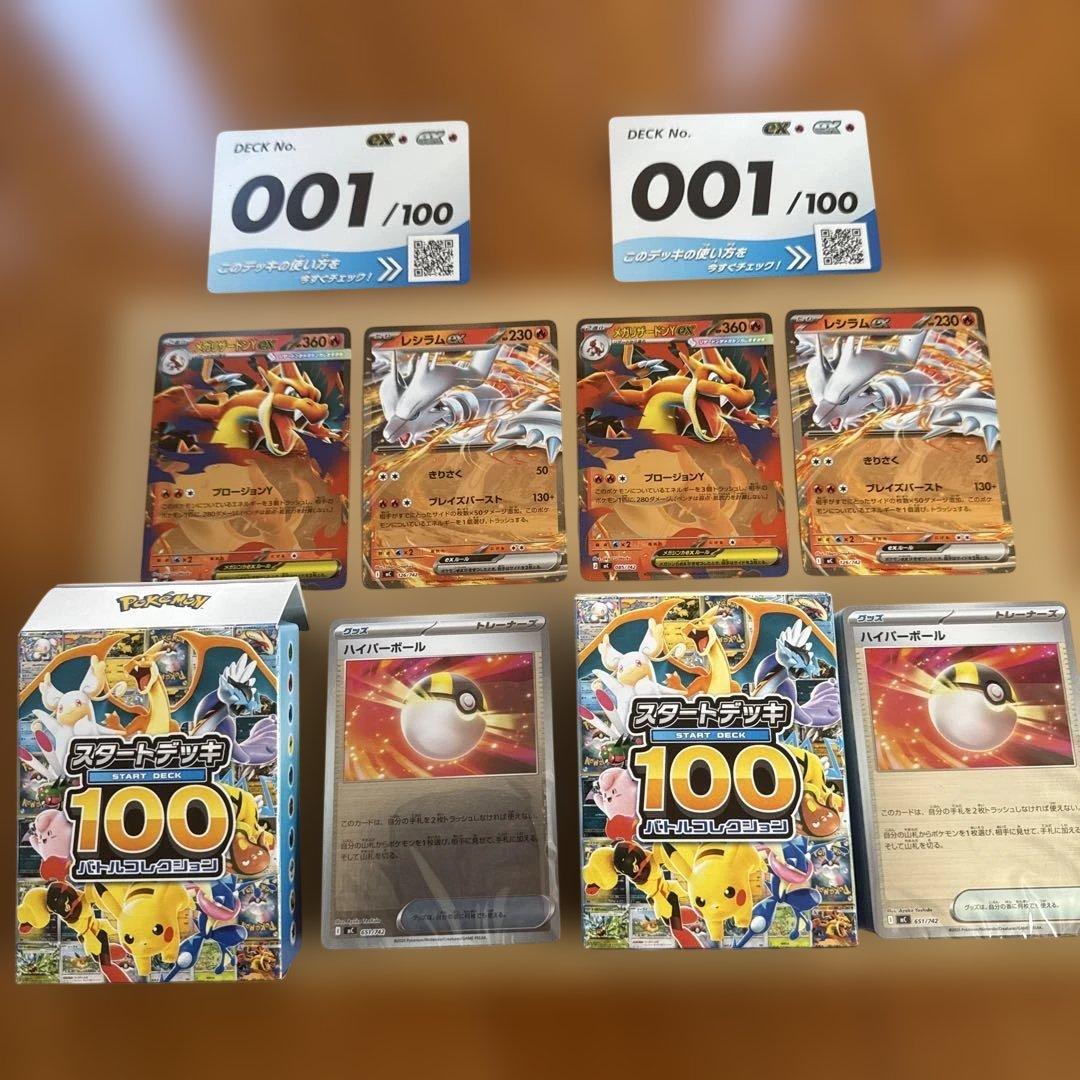 スタートデッキ100バトルコレクション　001 ミラー