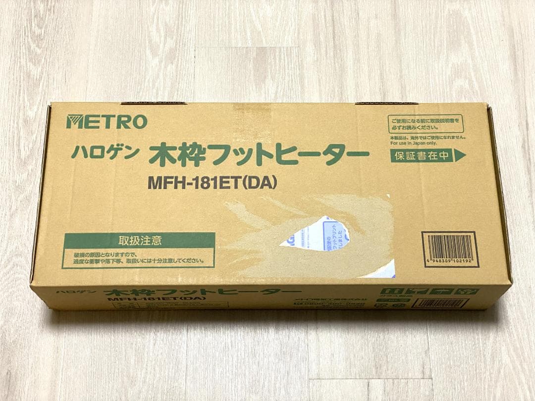 【新品未使用】メトロ電気工業 木枠フットヒーター MFH181ET(DA)
