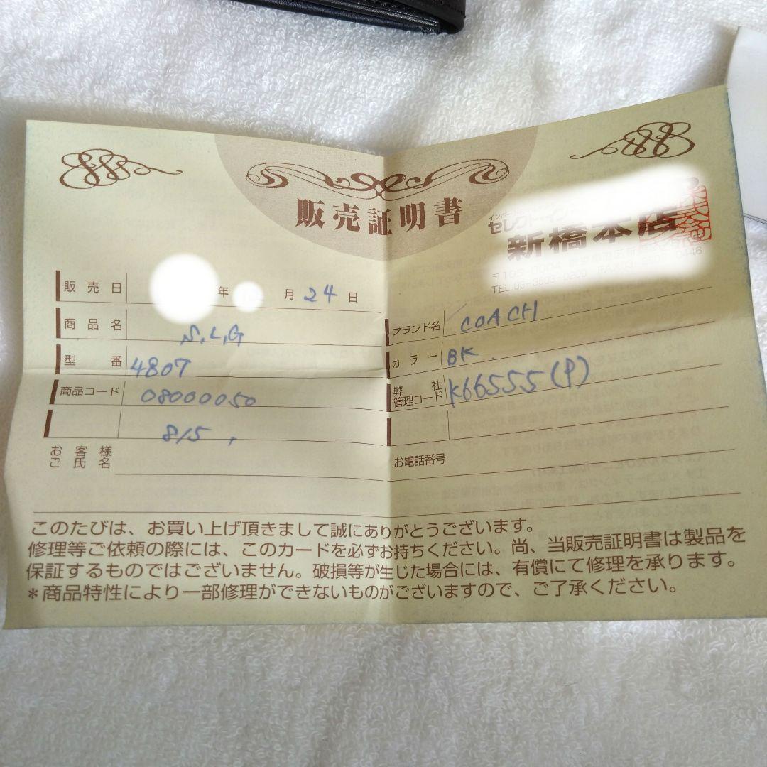 L*y様 COACH ブラック レザー キーケース 販売証明書あり