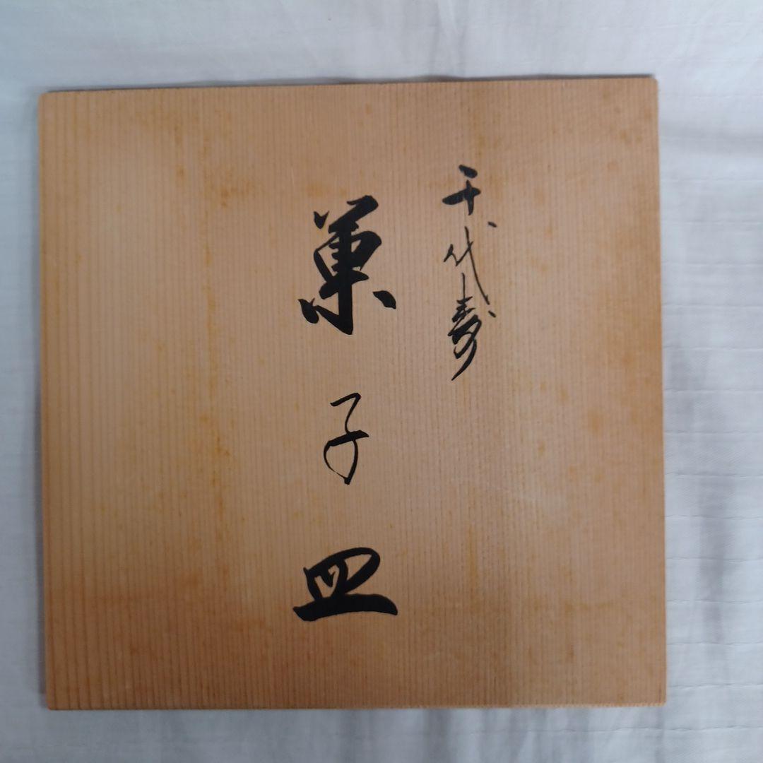 輪島塗菓子盆二点