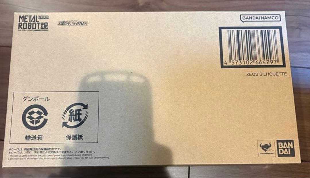 新品　メタルロボット魂　デスティニーガンダムspecii+ゼウス+光の翼セット