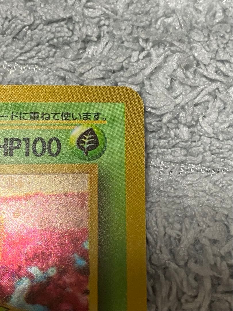 旧裏　リザードン　カメックス　フシギバナ　とりかえっこプリーズ　PROMOカード