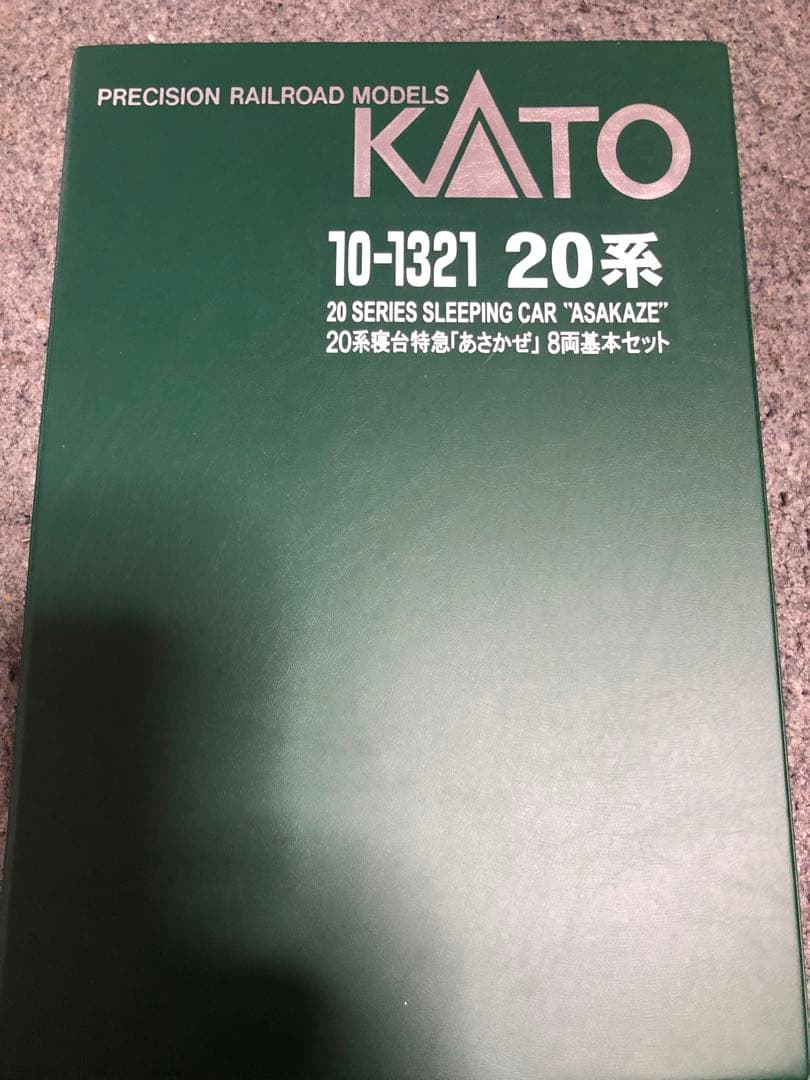 kato 10-1321 20系 寝台特急あさかぜ 8両
