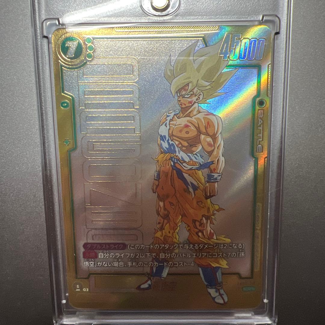 孫悟空(パラレル/漫画絵)【SCR☆☆】{FB05-119}