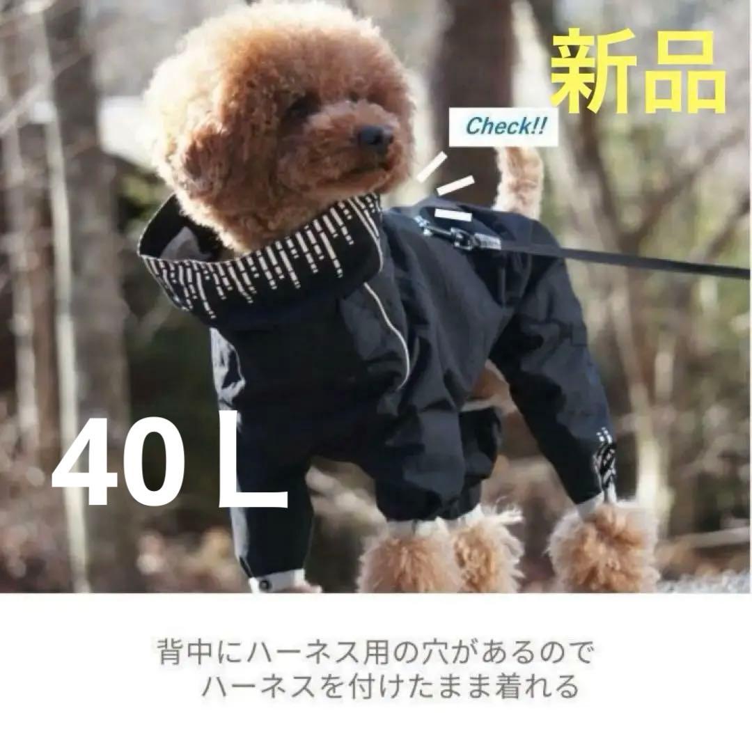 新品未使用　 オーバーオール 　フルッタ　Downpour Suit 40L　黒