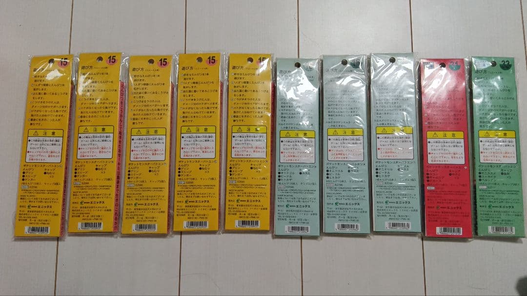 ポケモン　未開封　バトエン　当時物　まとめ売り