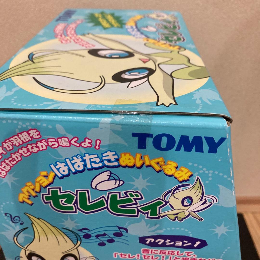 激レア　アクションはばたきぬいぐるみ セレビィ TOMY トミー