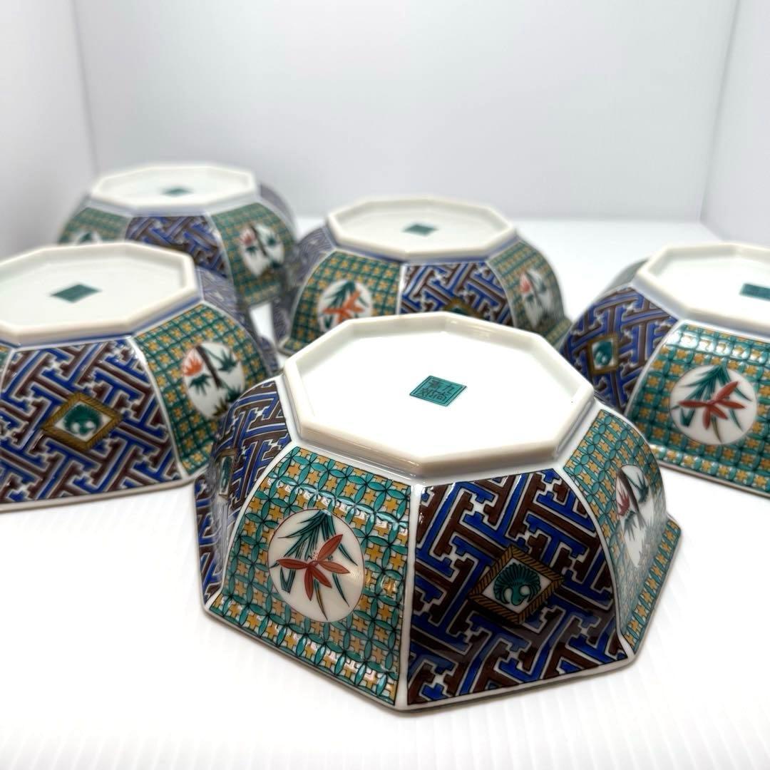 九谷焼 青郊窯 深皿 5客セット 小紋四君子 中鉢皿 中皿 器 伝統工芸 陶芸