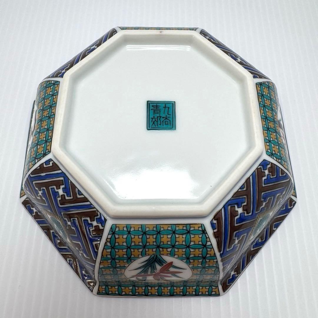 九谷焼 青郊窯 深皿 5客セット 小紋四君子 中鉢皿 中皿 器 伝統工芸 陶芸