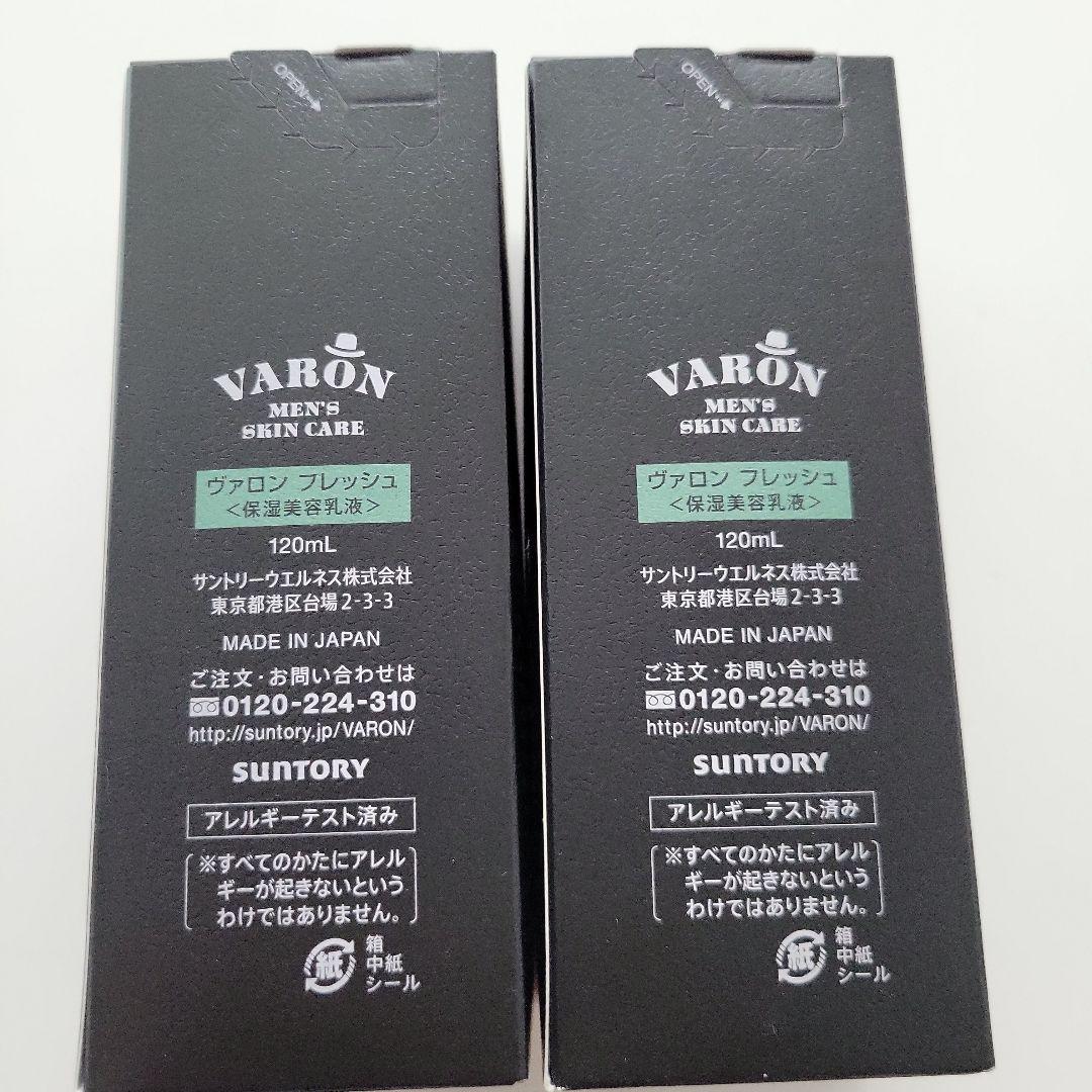 VARON メンズスキンケア フレッシュ 120ml