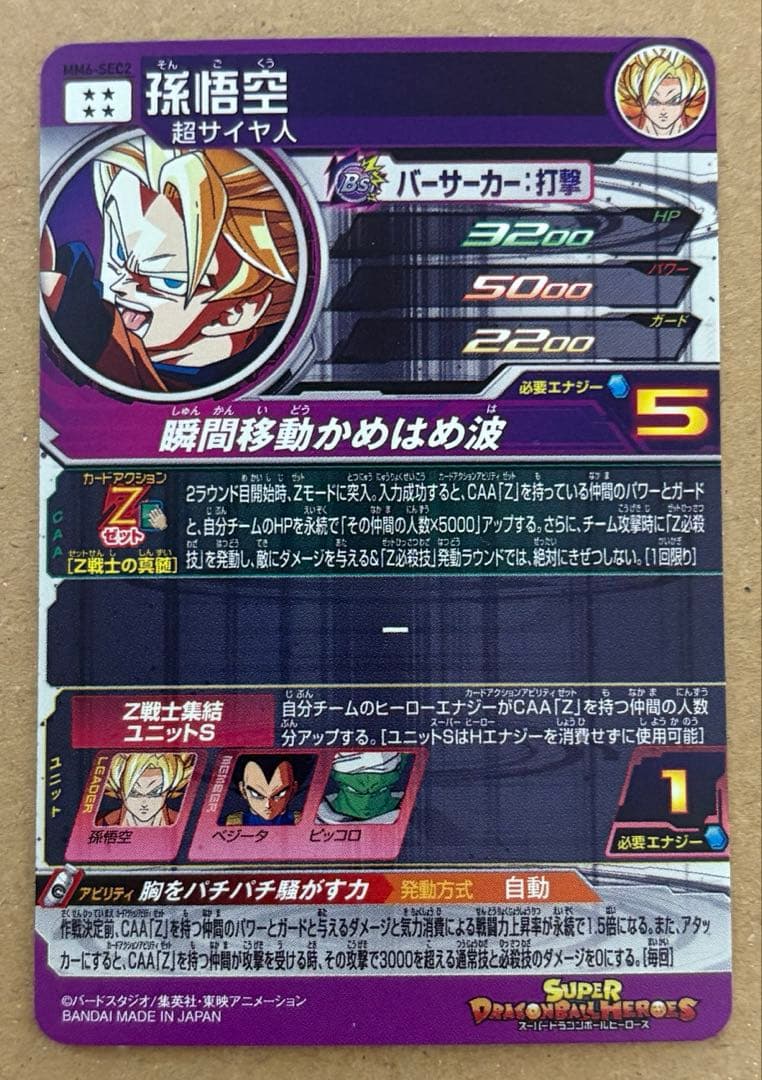 ドラゴンボールヒーローズ SEC、UR、CP プロモ他 100枚以上 まとめ売り