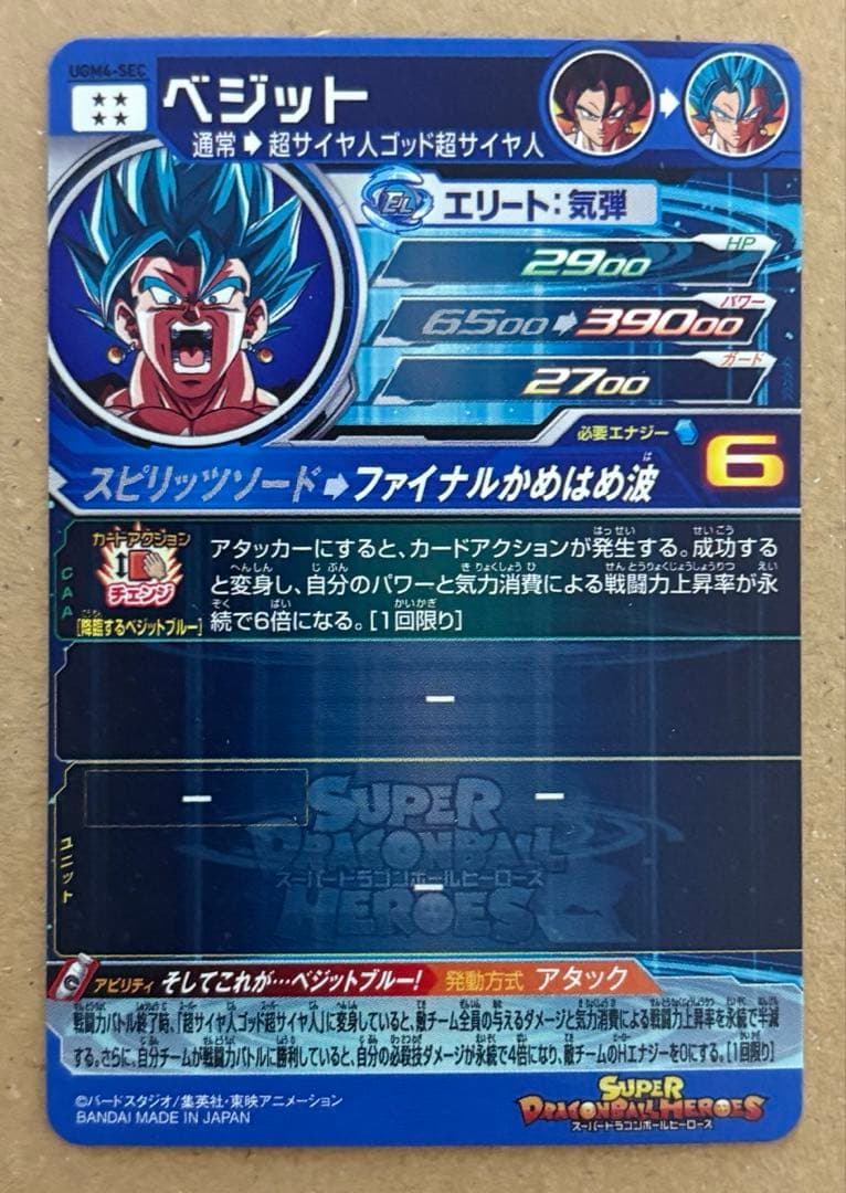 ドラゴンボールヒーローズ SEC、UR、CP プロモ他 100枚以上 まとめ売り