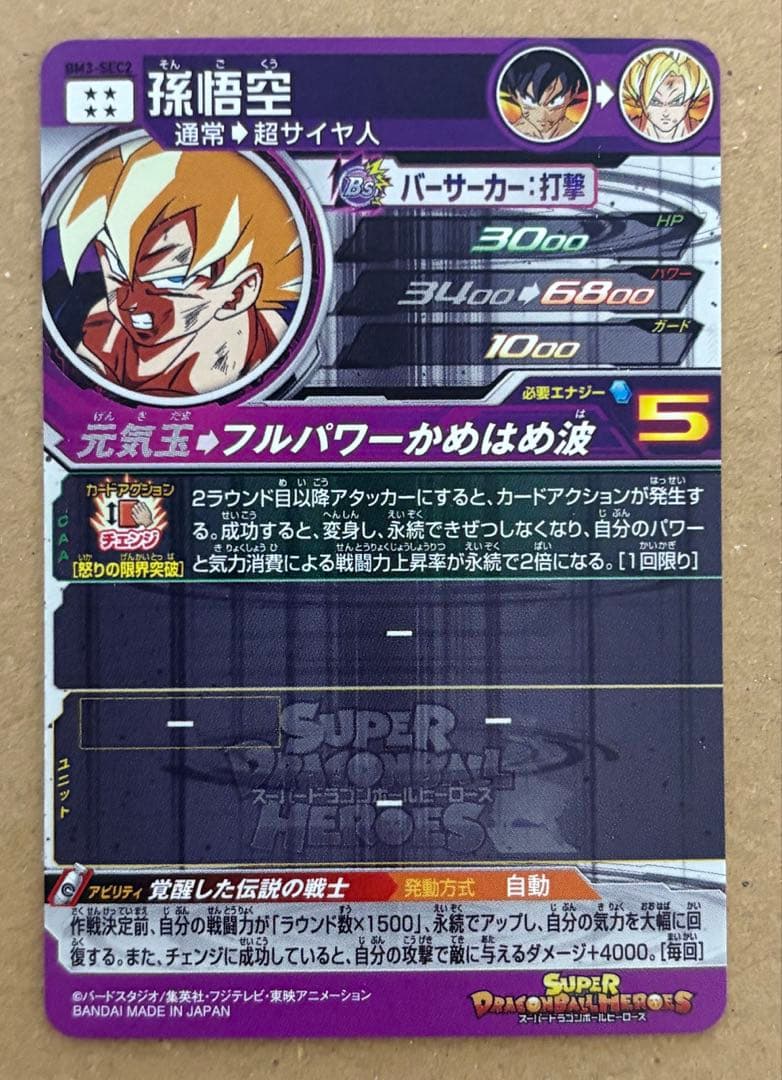 ドラゴンボールヒーローズ SEC、UR、CP プロモ他 100枚以上 まとめ売り